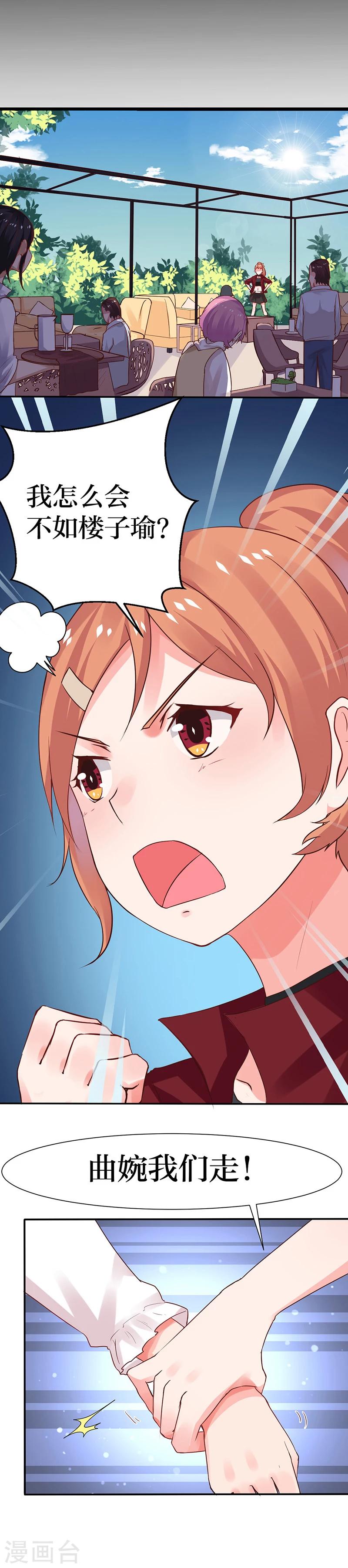 第3话 名侦探闺蜜了解一下-第3话