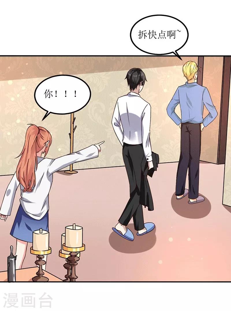 第21话 居然有这么多？！-第21话