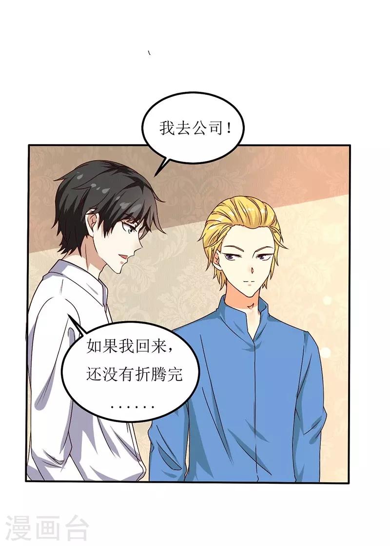 第21话 居然有这么多？！-第21话