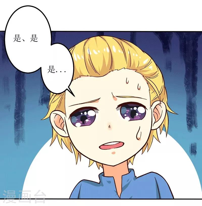 第21话 居然有这么多？！-第21话