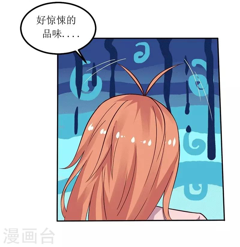 第21话 居然有这么多？！-第21话