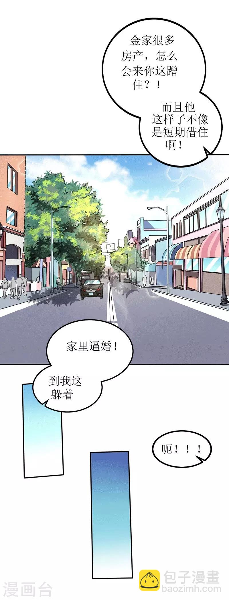 第21话 居然有这么多？！-第21话