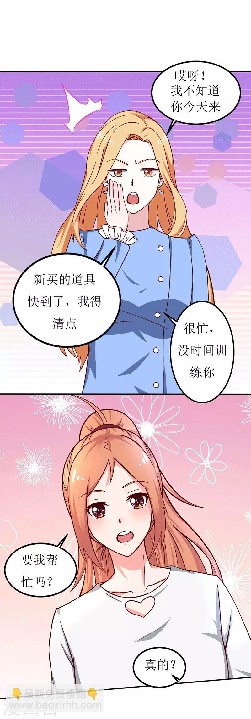 第21话 居然有这么多？！-第21话