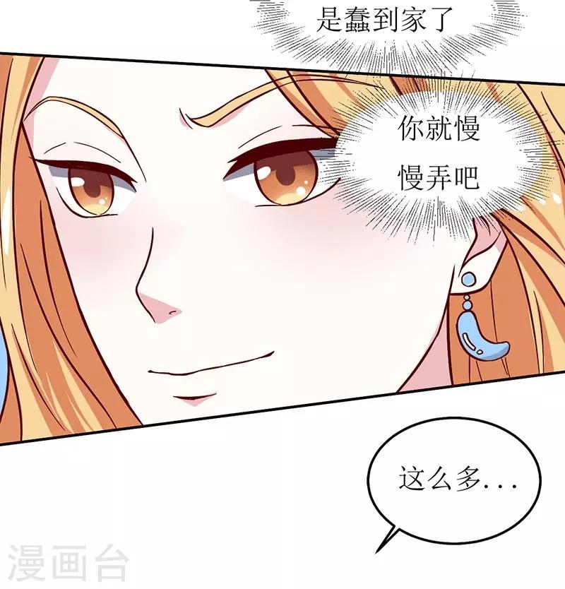 第21话 居然有这么多？！-第21话