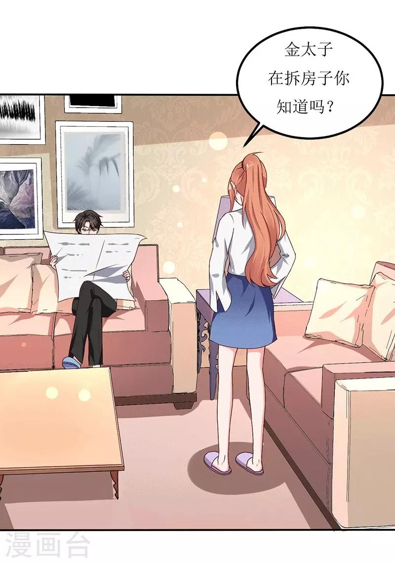 第21话 居然有这么多？！-第21话