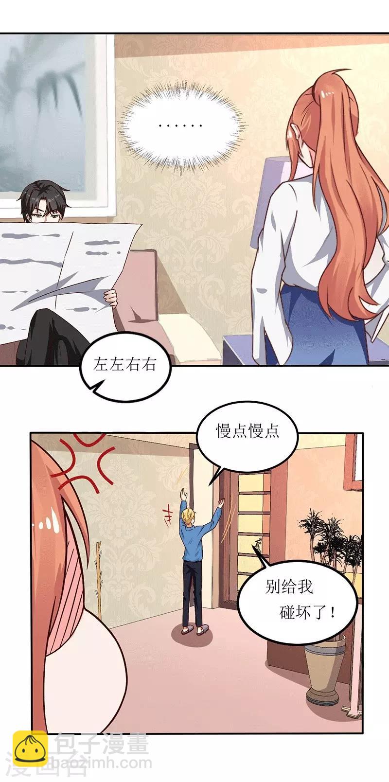 第21话 居然有这么多？！-第21话