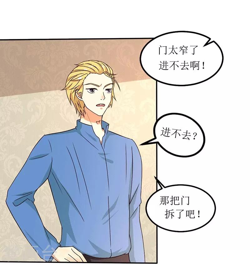 第21话 居然有这么多？！-第21话