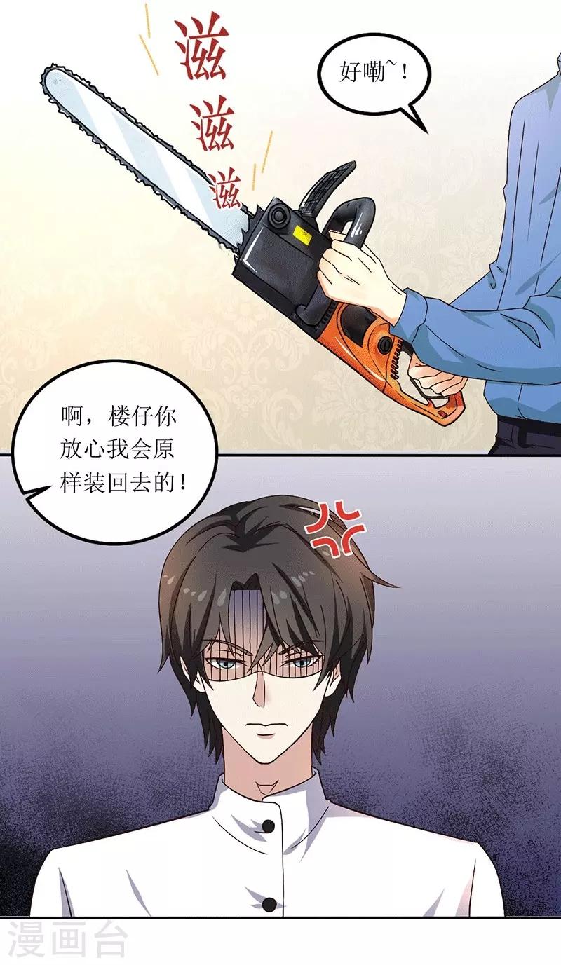 第21话 居然有这么多？！-第21话