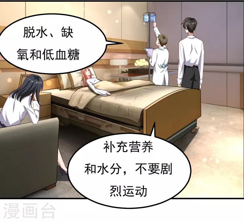 第23话 你来救我了(1/2)-第23话