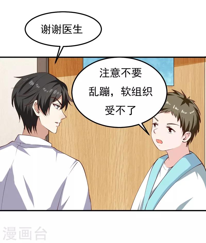 第23话 你来救我了(1/2)-第23话