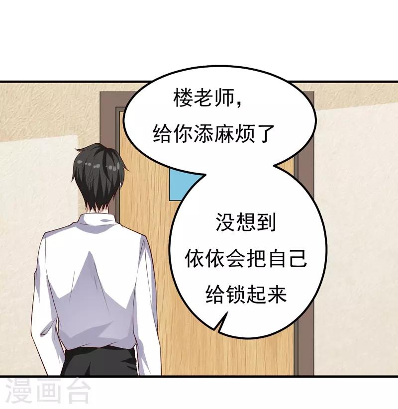 第23话 你来救我了(1/2)-第23话