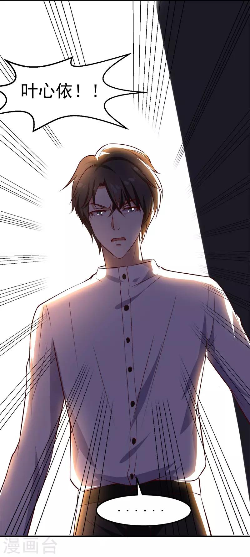 第23话 你来救我了(1/2)-第23话