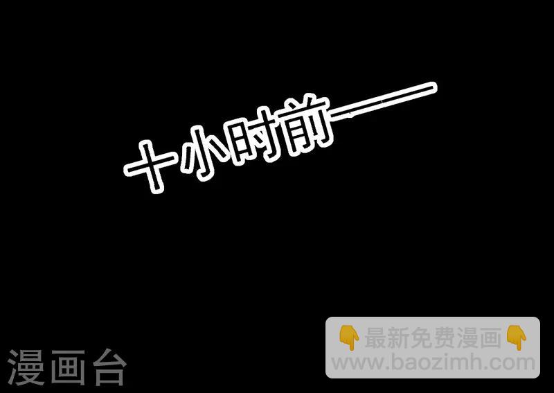 第23话 你来救我了(1/2)-第23话