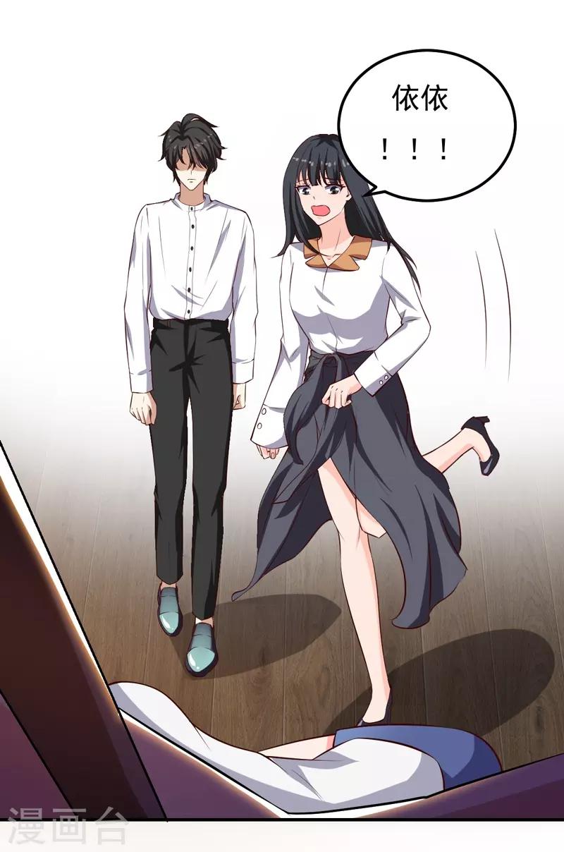 第23话 你来救我了(1/2)-第23话