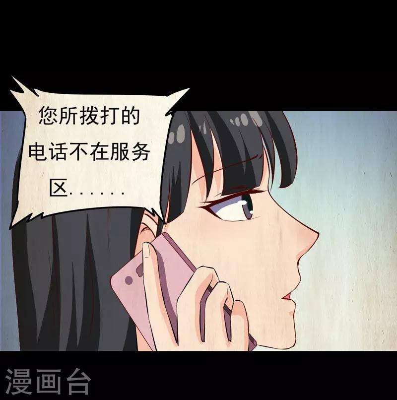 第23话 你来救我了(1/2)-第23话