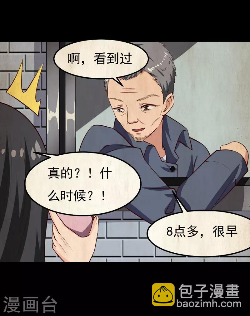 第23话 你来救我了(1/2)-第23话