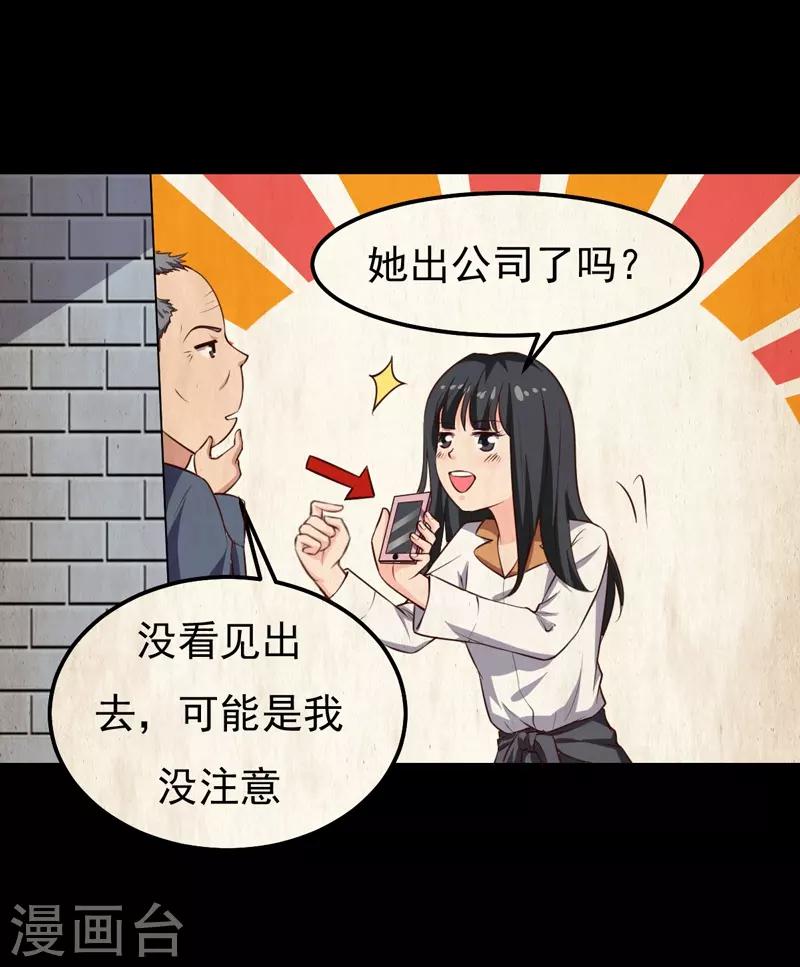 第23话 你来救我了(1/2)-第23话