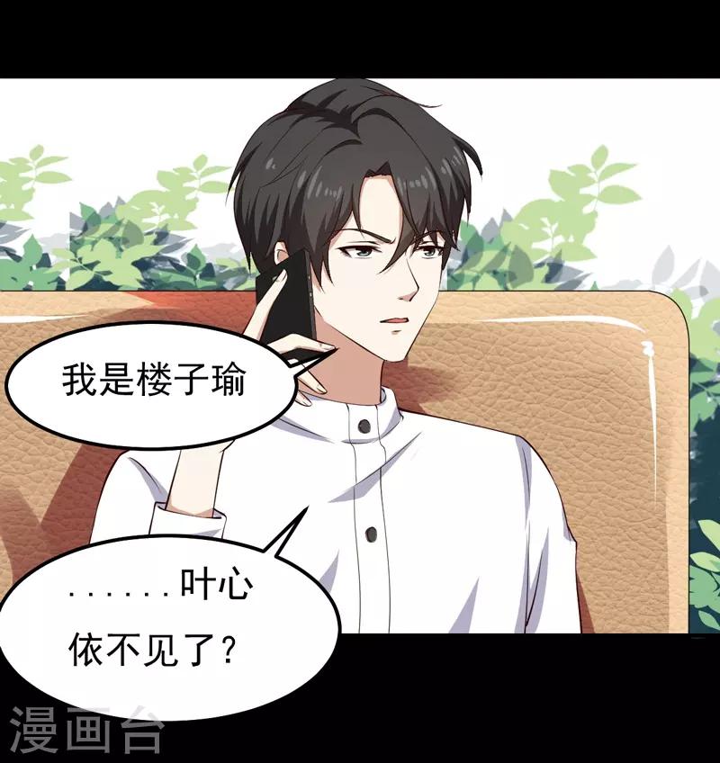 第23话 你来救我了(1/2)-第23话