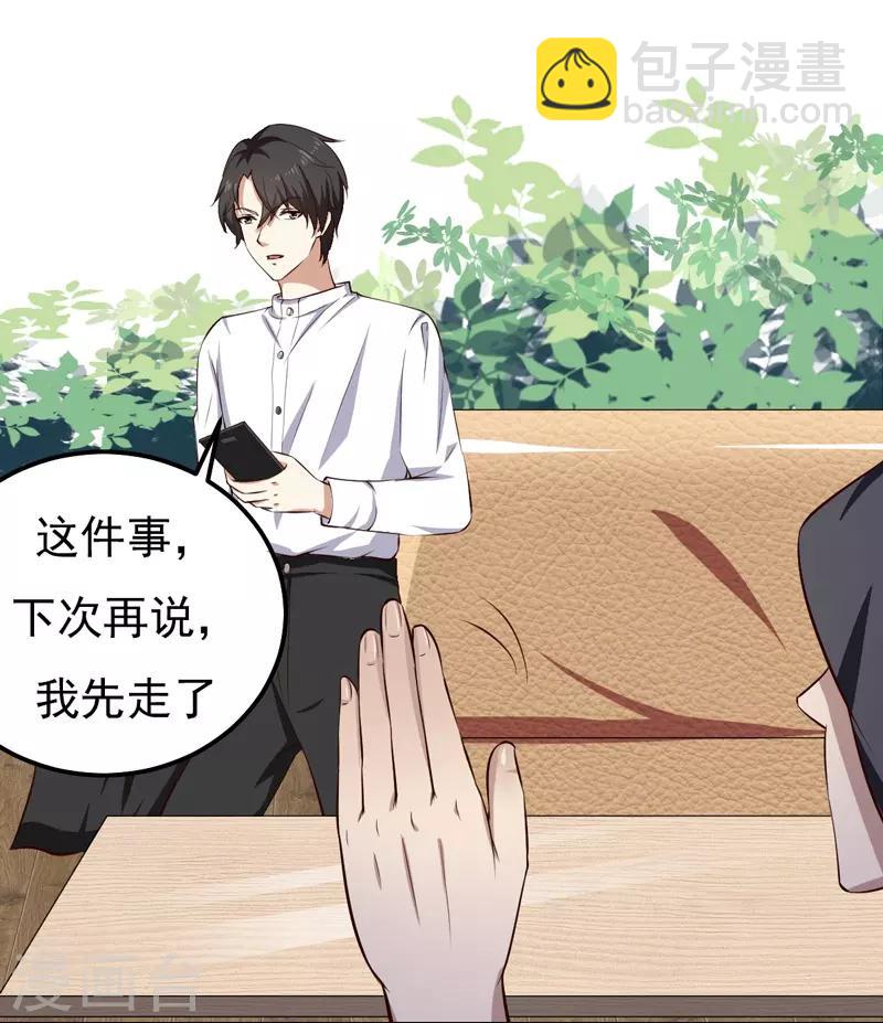 第23话 你来救我了(1/2)-第23话