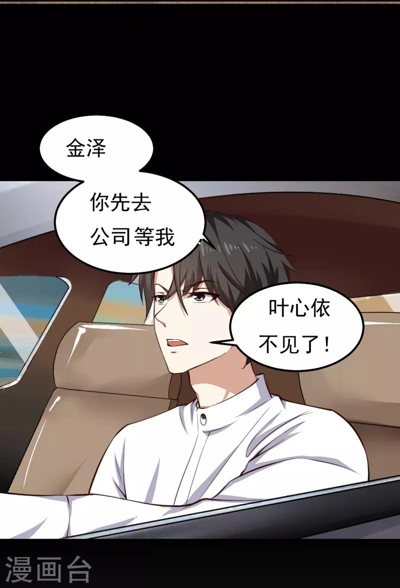 第23话 你来救我了(1/2)-第23话