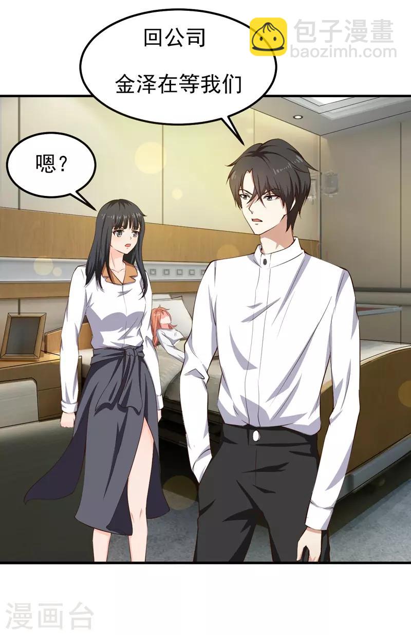 第23话 你来救我了(1/2)-第23话