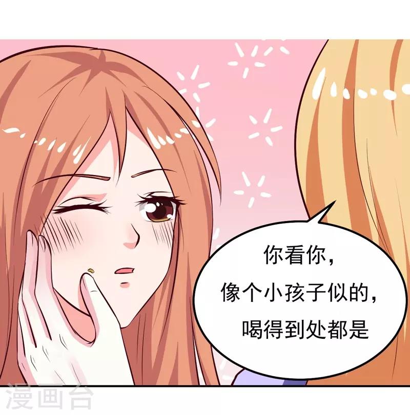 第25话 闺蜜眼里出真凶-第25话