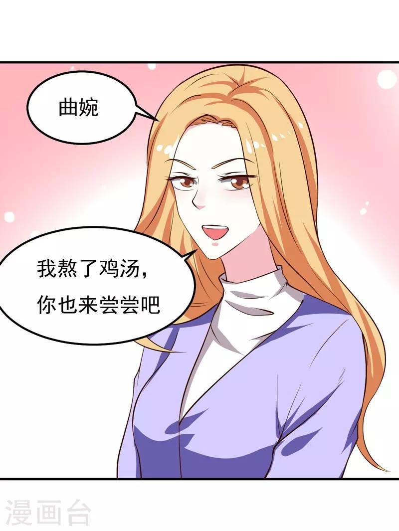 第25话 闺蜜眼里出真凶-第25话