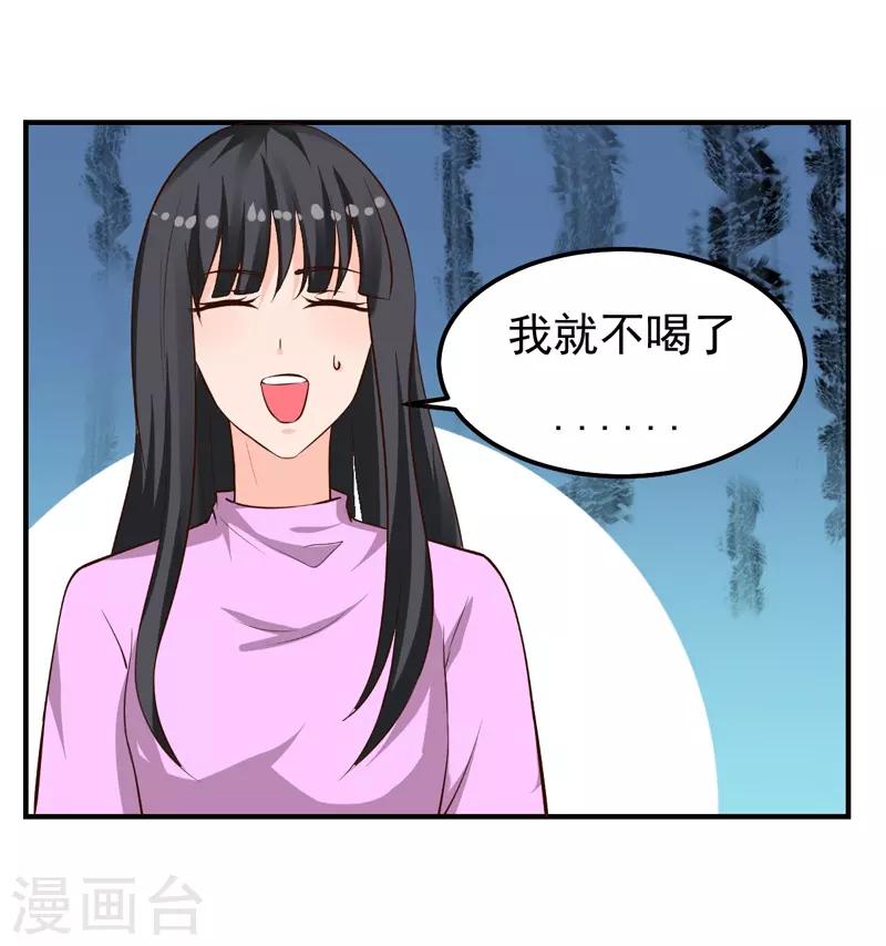 第25话 闺蜜眼里出真凶-第25话