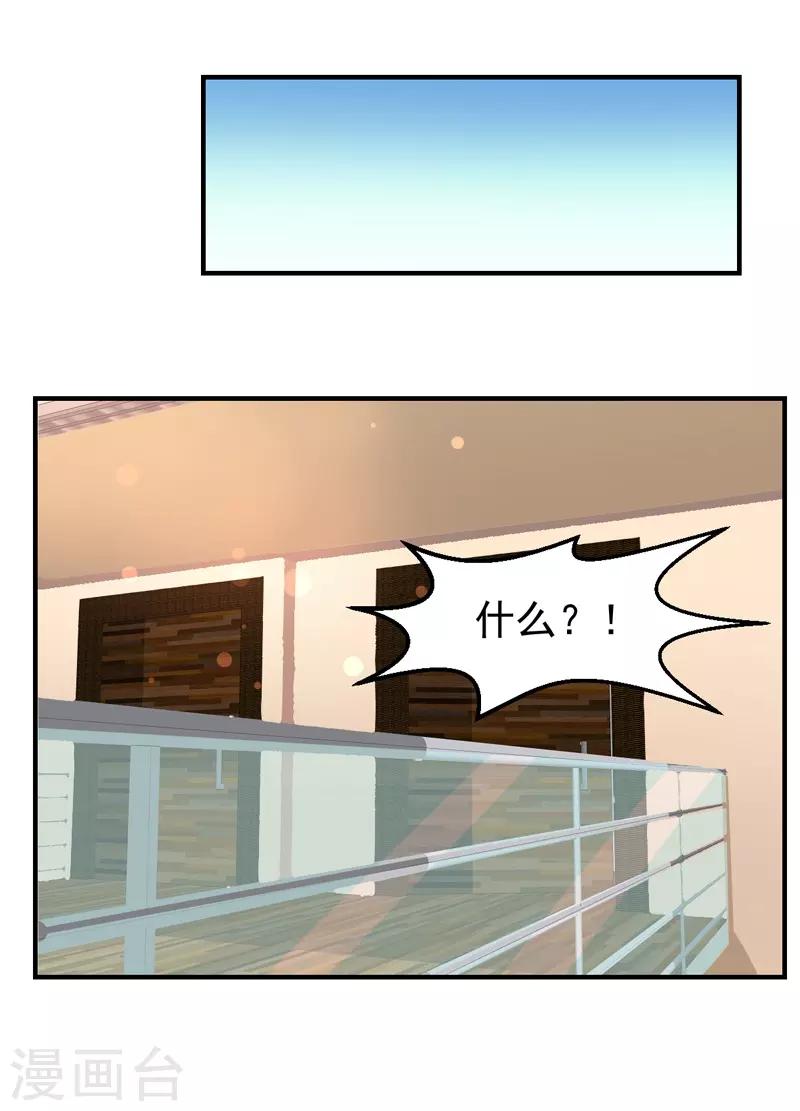 第25话 闺蜜眼里出真凶-第25话