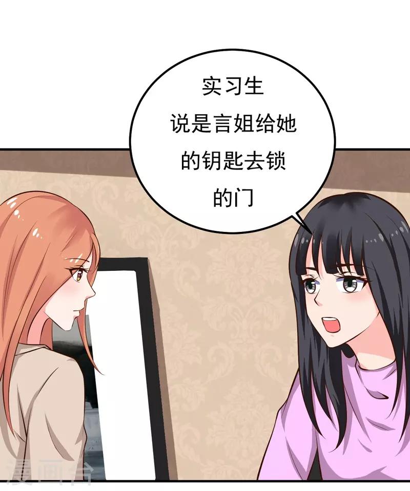 第25话 闺蜜眼里出真凶-第25话