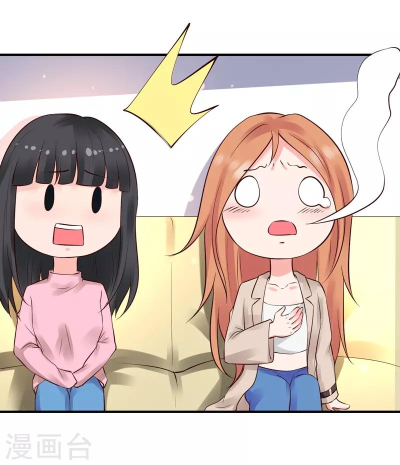 第29话 男神救命啊！-第29话