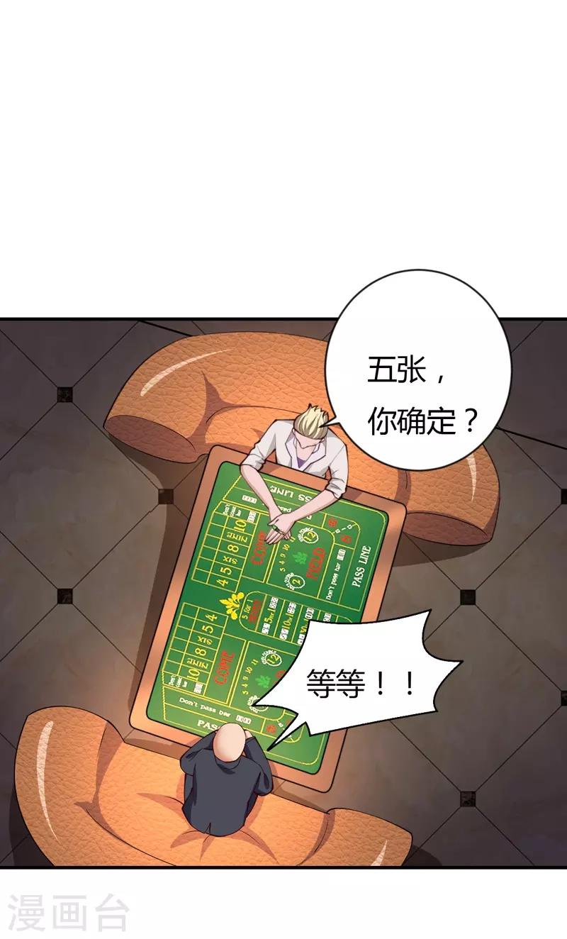 第35话 game over-第35话