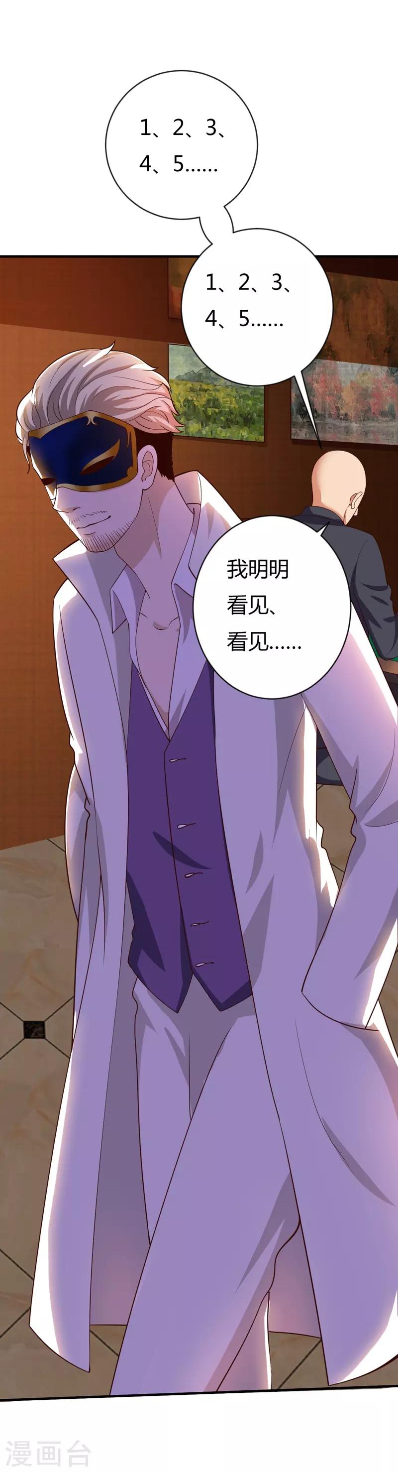 第35话 game over-第35话