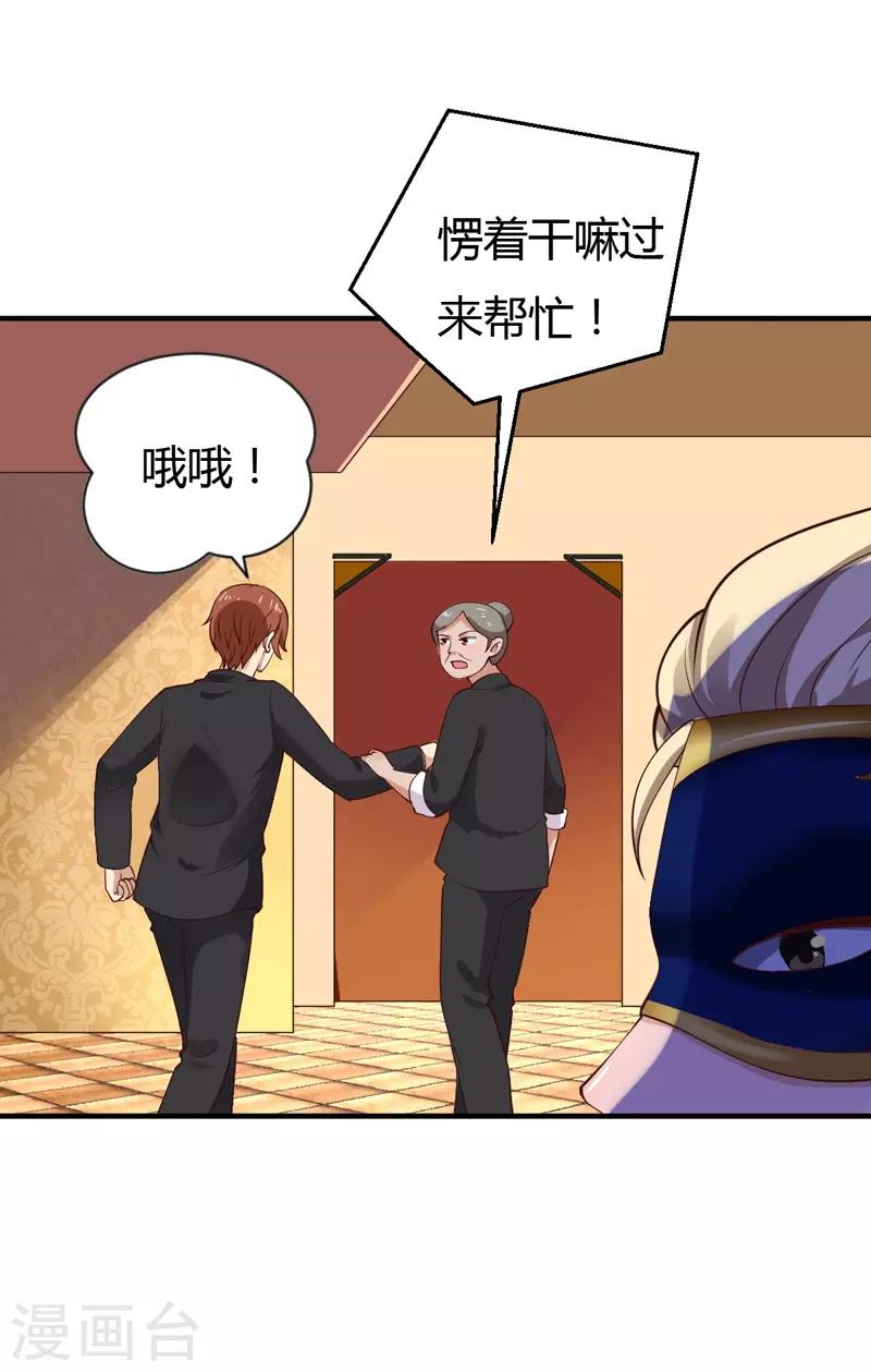 第35话 game over-第35话