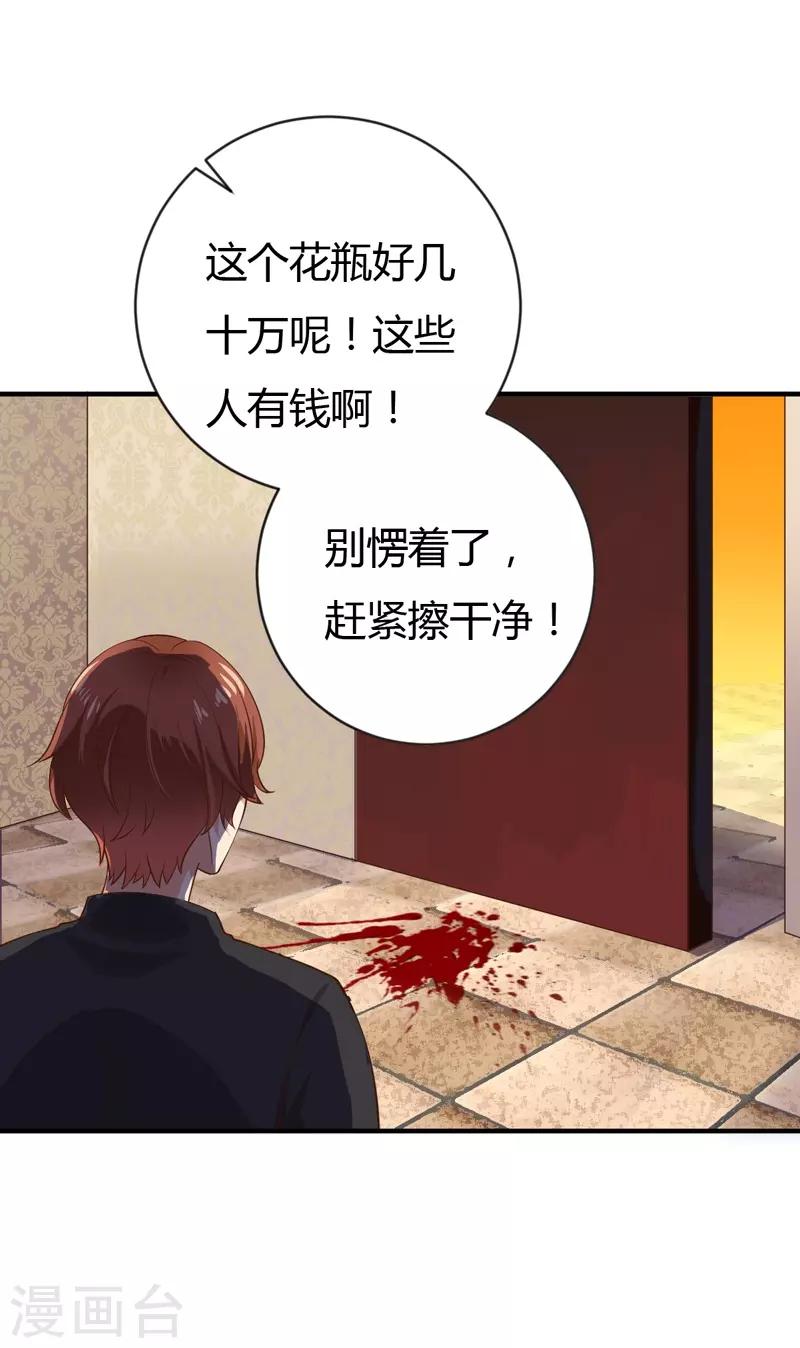 第35话 game over-第35话