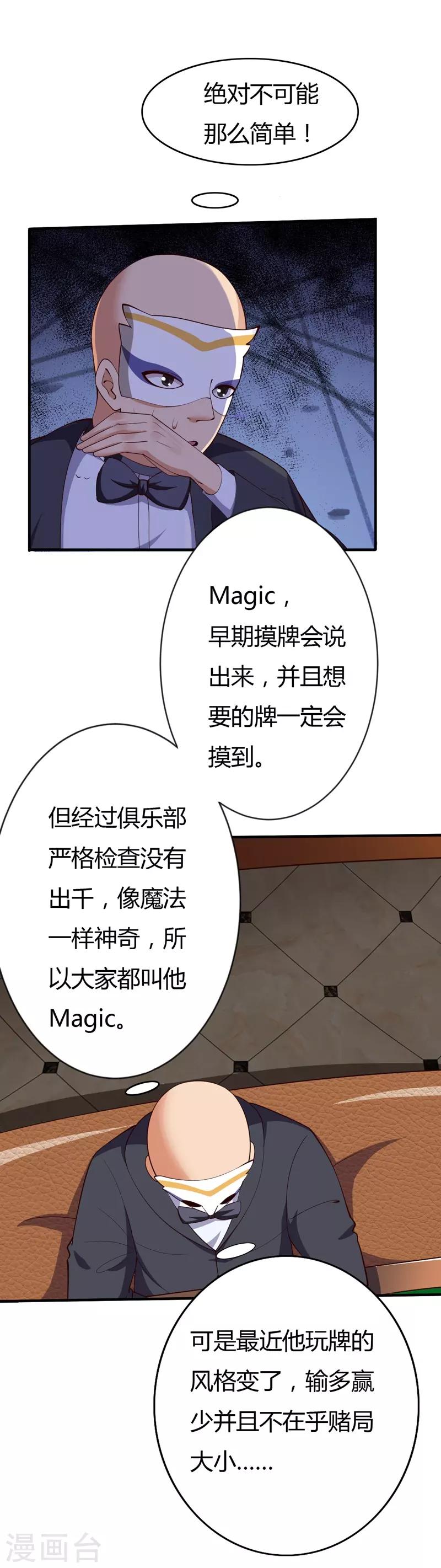 第35话 game over-第35话