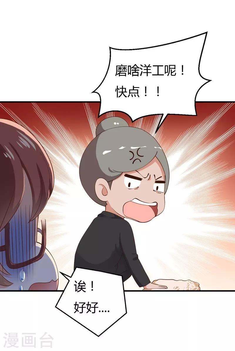 第35话 game over-第35话