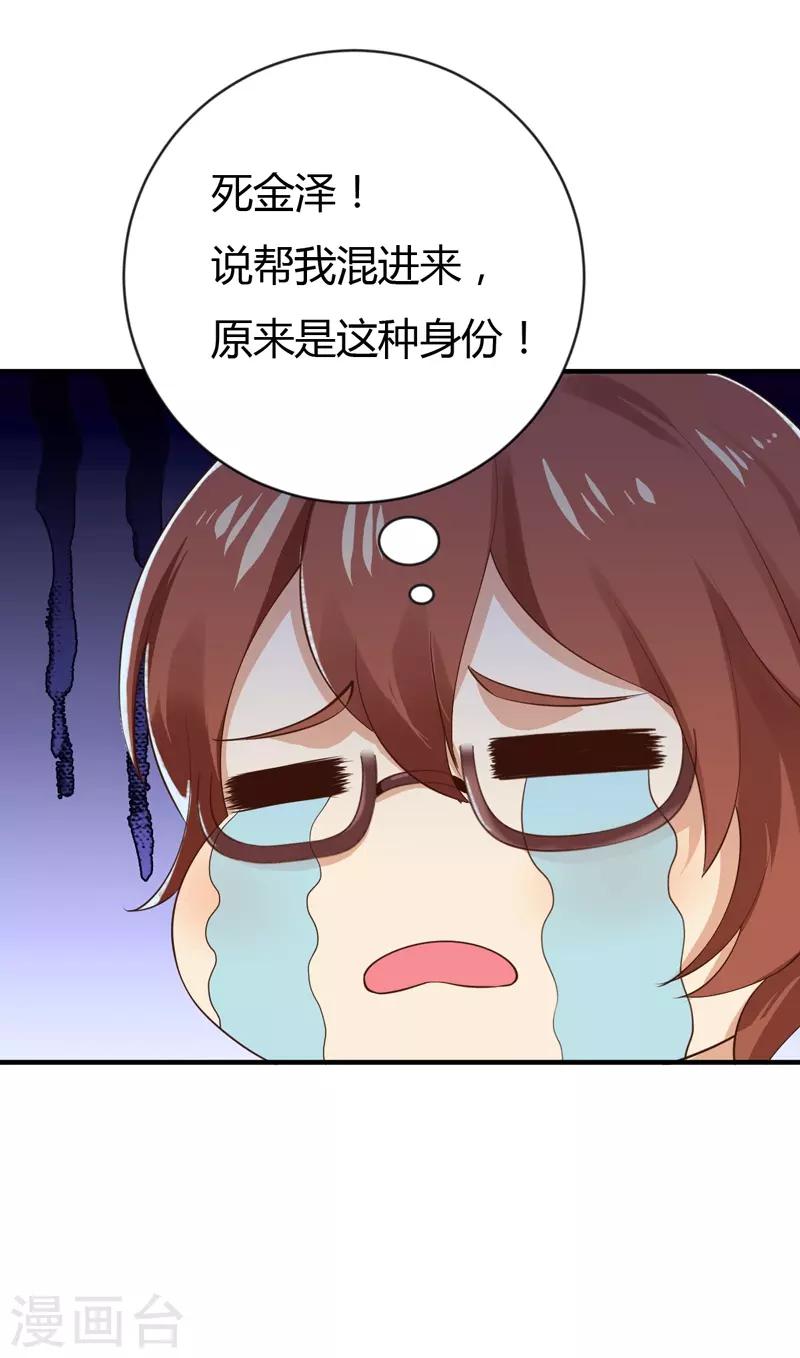 第35话 game over-第35话