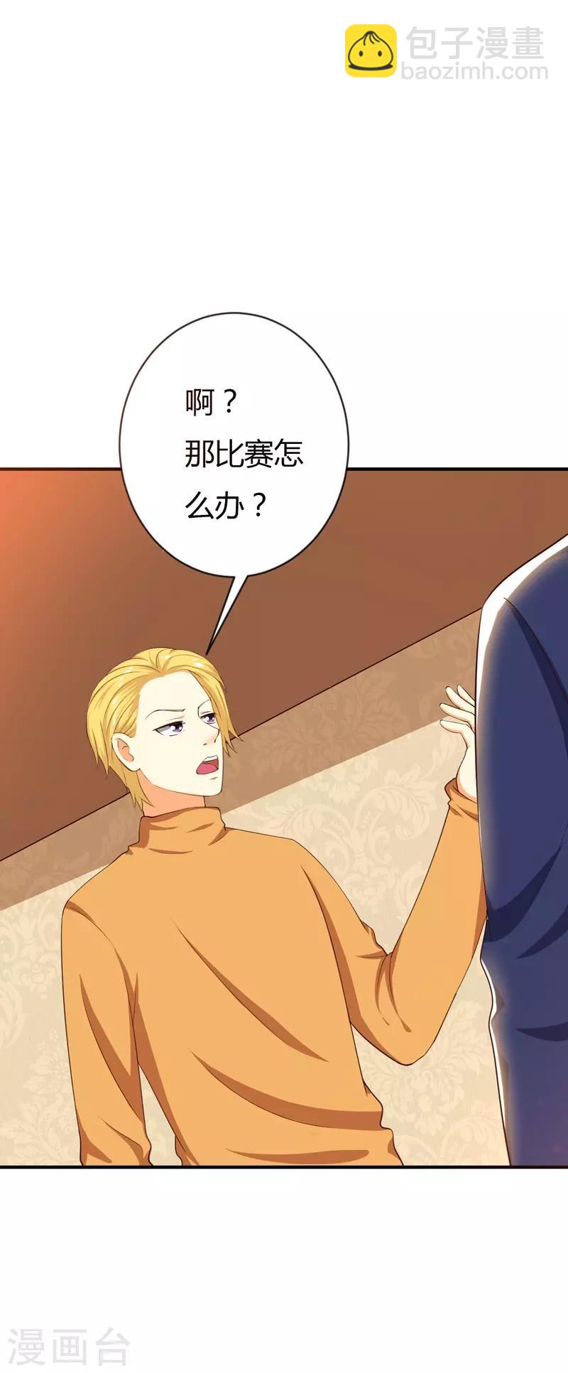 第35话 game over-第35话