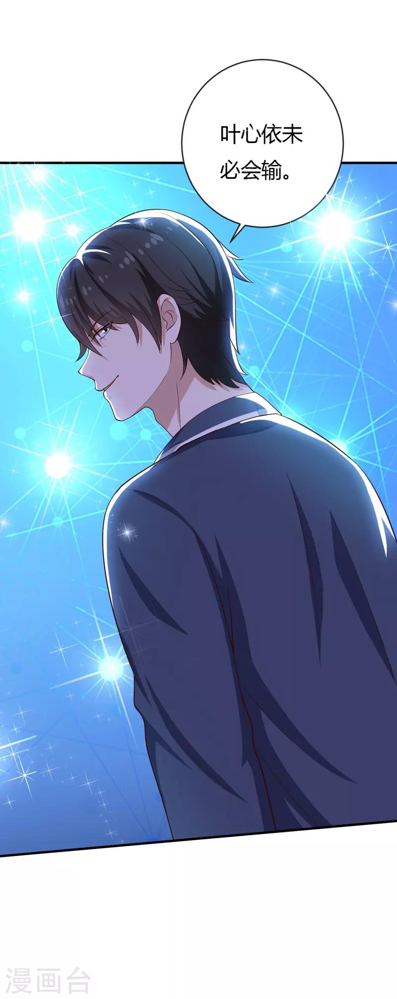 第35话 game over-第35话