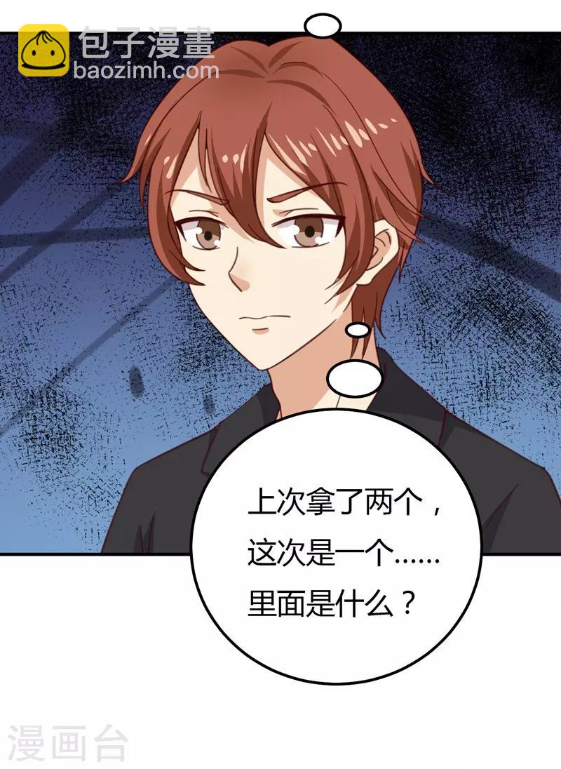 第37话 变装小王子-第37话