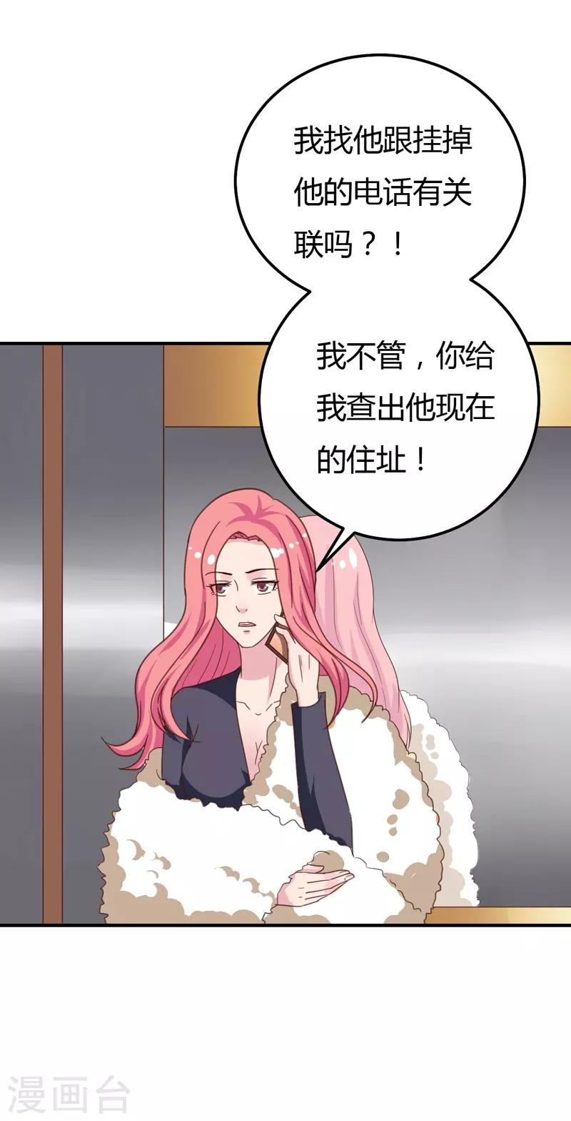 第37话 变装小王子-第37话