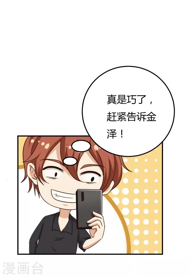 第37话 变装小王子-第37话