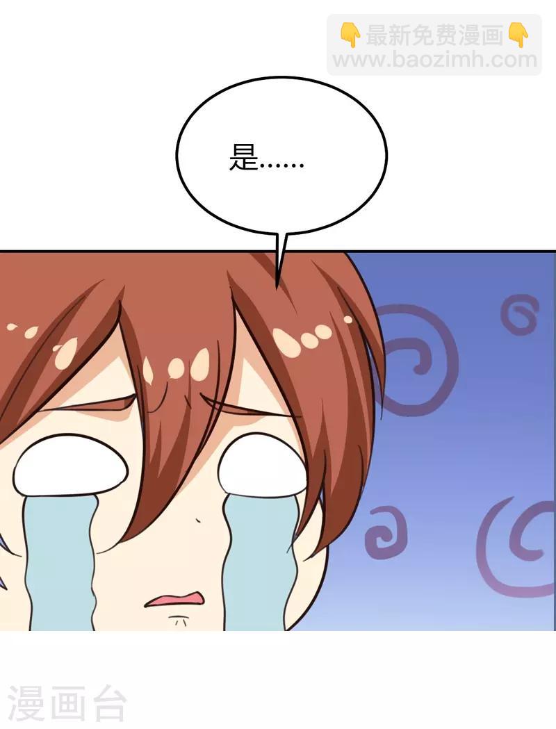 第37话 变装小王子-第37话