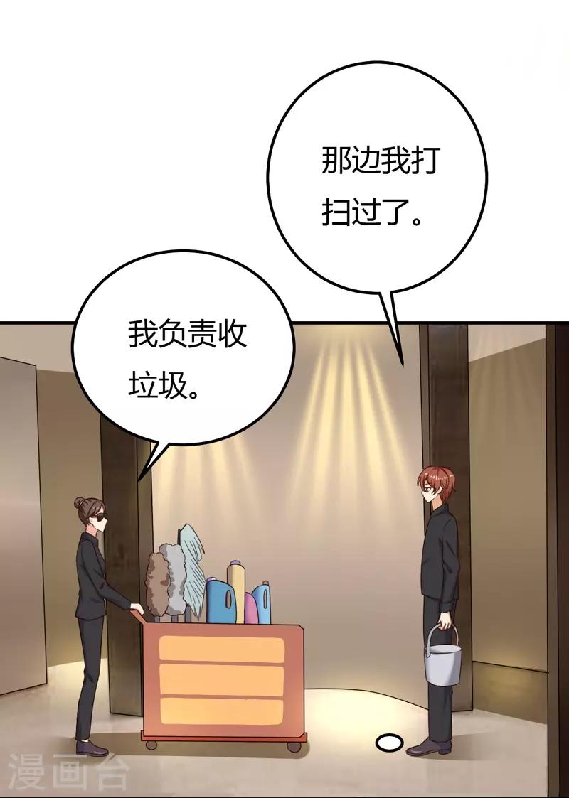 第37话 变装小王子-第37话