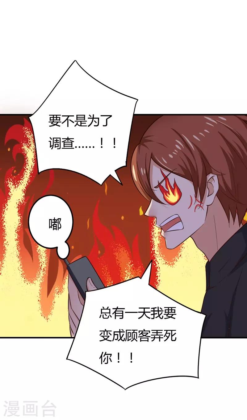 第37话 变装小王子-第37话