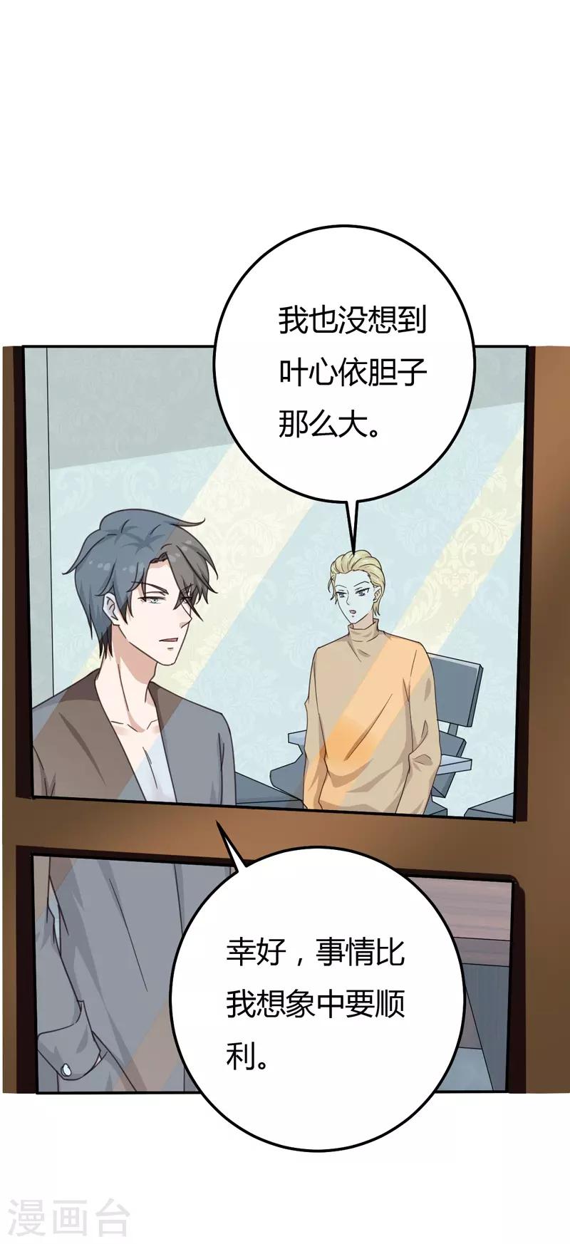 第37话 变装小王子-第37话