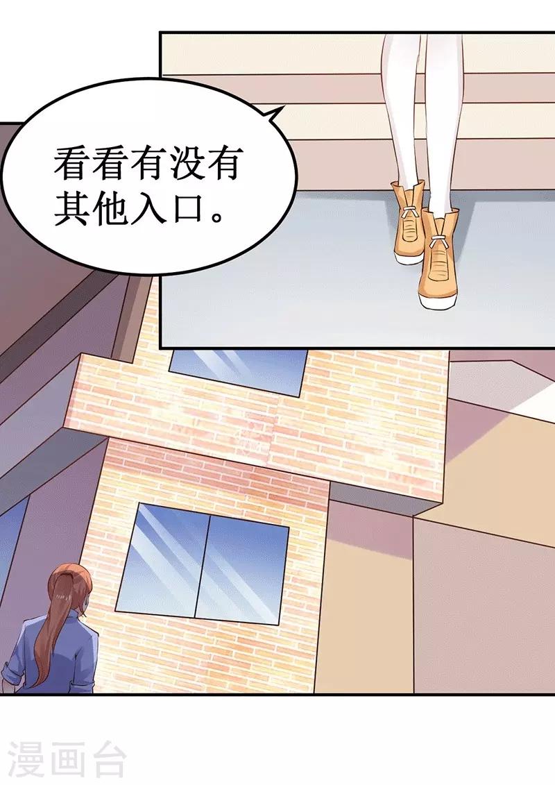 第5话 深入&ldquo;敌&rdquo;营-第5话