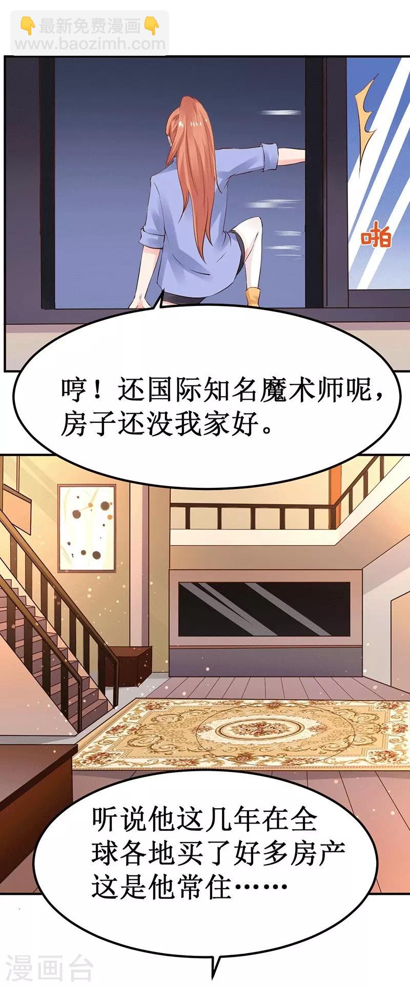 第5话 深入&ldquo;敌&rdquo;营-第5话