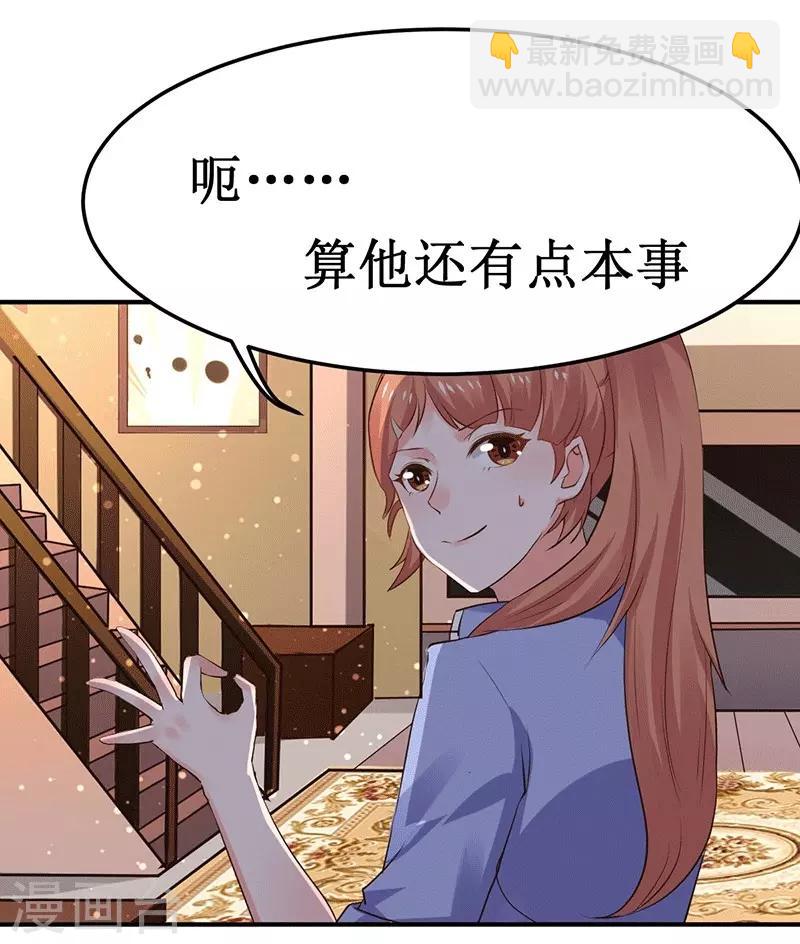 第5话 深入&ldquo;敌&rdquo;营-第5话